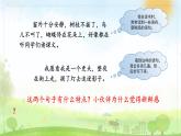 【新课标】部编版小学语文三上第一单元《语文园地》课件+教案+学习任务单+分层作业