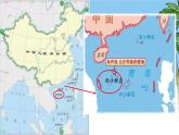 18 富饶的西沙群岛  课件