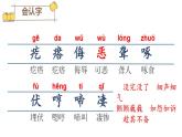 统编版语文四年级下册14《母鸡》（课件）