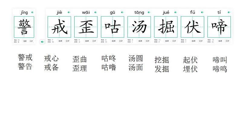 统编版语文四年级下册14《母鸡》（课件）第8页