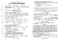 海南省海口市2023-2024学年五年级上学期1月期末语文试题