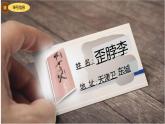 统编版语文五年级下册《俗世奇人》整本书阅读激趣课（课件）统编版