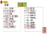 统编版语文五年级下册《俗世奇人》整本书阅读激趣课（课件）统编版