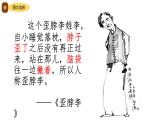 统编版语文五年级下册《俗世奇人》整本书阅读激趣课（课件）统编版