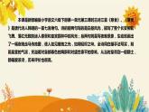 2023-2024年部编版小学语文六年级下册  第三课时古诗三首《寒食》说课稿附反思含板书和课后作业及答案和知识点汇总课件PPT