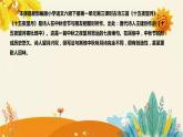 2023-2024年部編版小學(xué)語文六年級下冊 第三課時古詩三首《十五夜望月》說課稿附反思含板書和知識點匯總課件PPT