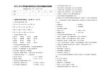 2023-2024学年临沂市罗庄区小升初必考题语文检测卷含答案