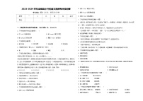 2023-2024学年全椒县小升初语文高频考点检测卷含答案