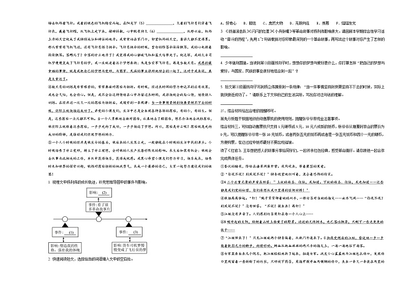 2023-2024学年全椒县小升初语文高频考点检测卷含答案03
