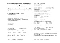 2023-2024学年台山市六年级下学期小升初真题精选语文试卷含答案