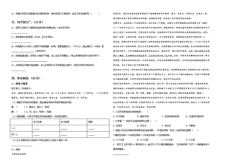 2023-2024学年兴山县小升初总复习语文精选精练含答案02
