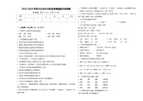 2023-2024学年兴义市小升初常考易错语文检测卷含答案