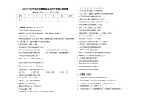 2023-2024学年云南省澄江市小升初语文检测卷含答案