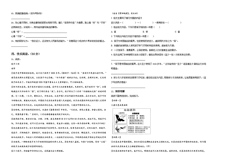 2023-2024学年哈尔滨市尚志市小升初总复习语文精选精练含答案02
