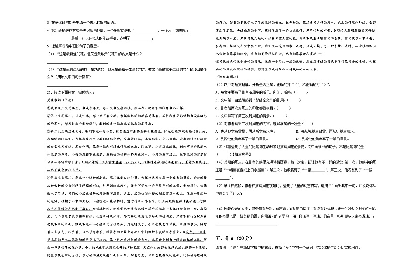 2023-2024学年吉林省辉南县小升初总复习语文测试卷含答案03