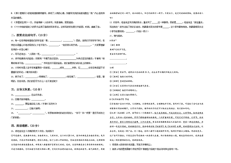 2023-2024学年姜堰市六年级下学期小升初精选语文试卷含答案02