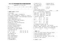 2023-2024学年吕梁地区兴县小升初语文综合练习卷含答案