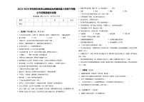 2023-2024学年四川省凉山彝族自治州美姑县六年级下学期小升初精选语文试卷含答案