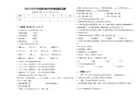 2023-2024学年四川省小升初考试语文试卷含答案