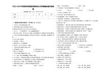 2023-2024学年四川省宜宾市叙州区小升初易错点语文检测卷含答案