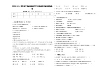 2023-2024学年咸宁市通山县小学六年级语文毕业检测指导卷含答案