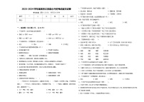 2023-2024学年宜宾市江安县小升初考试语文试卷含答案