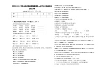 2023-2024学年山东省惠民县胡集镇中心小学小升初语文综合练习卷含答案