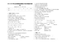 2023-2024学年山东省聊城市高唐县小升初必考题语文检测卷含答案