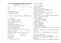 2023-2024学年山东省青岛市城阳区小学六年级第二学期小升初语文试卷含答案