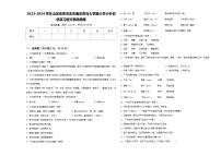 2023-2024学年山东省青岛市市南区青岛大学路小学小升初总复习语文精选精练含答案