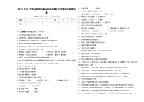 2023-2024学年山西省吕梁地区文水县小升初语文综合练习卷含答案