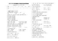 2023-2024学年岳西县小升初语文自主招生备考卷含答案