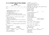 2023-2024学年宣城市广德县六年级下学期小升初真题精选语文试卷含答案