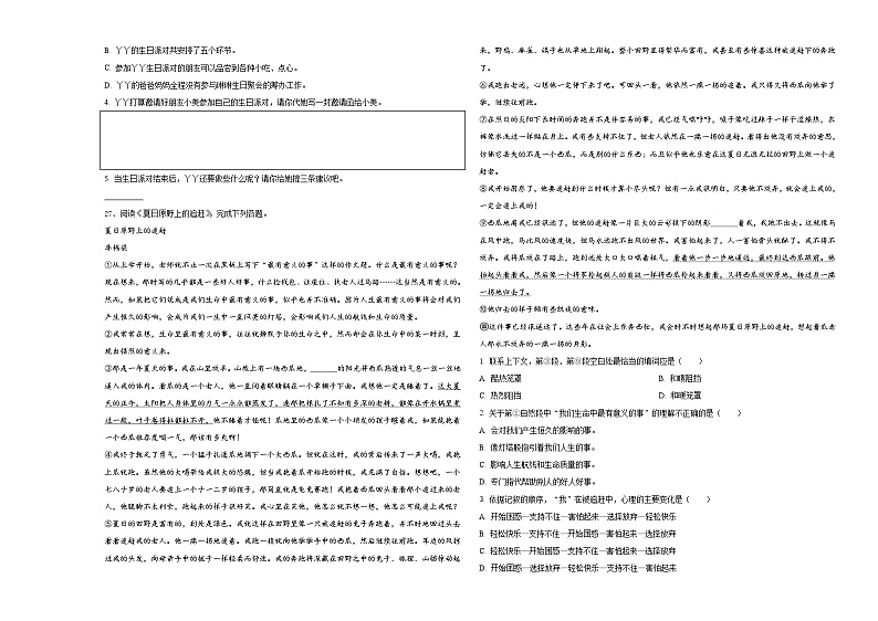 2023-2024学年常德市汉寿县小升初必考题语文检测卷含答案第3页