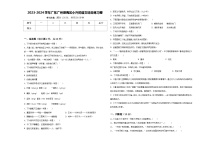2023-2024学年广东广州番禺区小升初语文综合练习卷含答案
