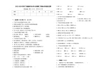 2023-2024学年广东省韶关市小学六年级第二学期小升初语文试卷含答案