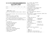 2023-2024学年广东省肇庆市高要区金利镇朝阳实验学校重点中学小升初语文入学考试卷含答案