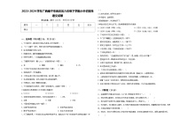 2023-2024学年广西南宁市良庆区六年级下学期小升初招生语文试卷含答案