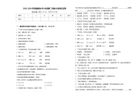 2023-2024学年揭西县小学六年级第二学期小升初语文试卷含答案