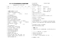 2023-2024学年开封市南关区小升初语文检测卷含答案