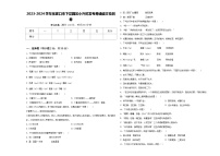 2023-2024学年张家口市下花园区小升初常考易错语文检测卷含答案