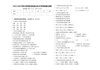 2023-2024学年江苏省苏州市昆山市小升初考试语文试卷含答案