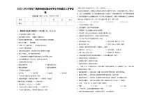 2023-2024学年广西贺州地区重点中学小升初语文入学考试卷含答案