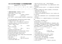 2023-2024学年江苏省盐城一小小升初素养语文检测卷含答案