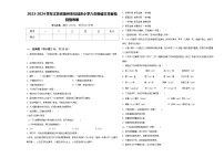 2023-2024学年江苏省扬州市仪征市小学六年级语文毕业检测指导卷含答案