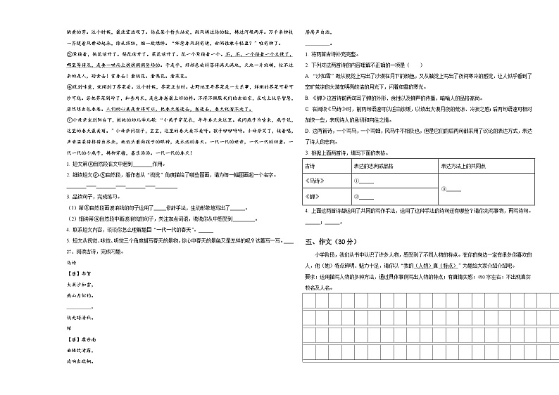 2023-2024学年江西省宁都县六年级下学期小升初招生语文试卷含答案03