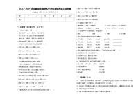 2023-2024学年曲靖市麒麟区小升初易错点语文检测卷含答案