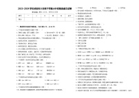 2023-2024学年武安市六年级下学期小升初精选语文试卷含答案