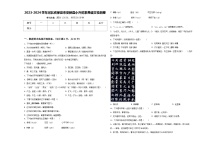 2023-2024学年河北省保定市安新县小升初素养语文检测卷含答案