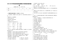 2023-2024学年河北省沧州市河间市小升初总复习语文测试卷含答案